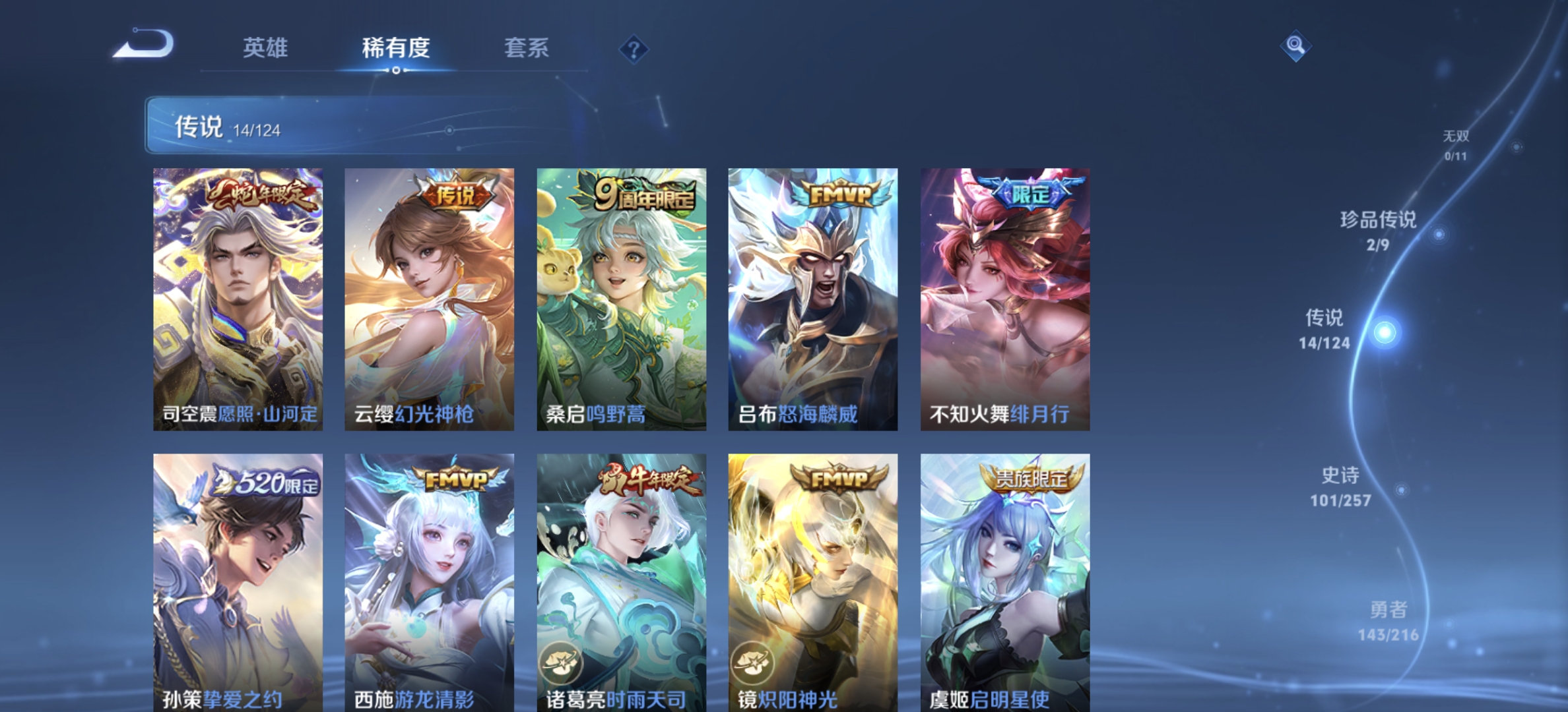 WZDN3223618王者荣耀账号详情图11