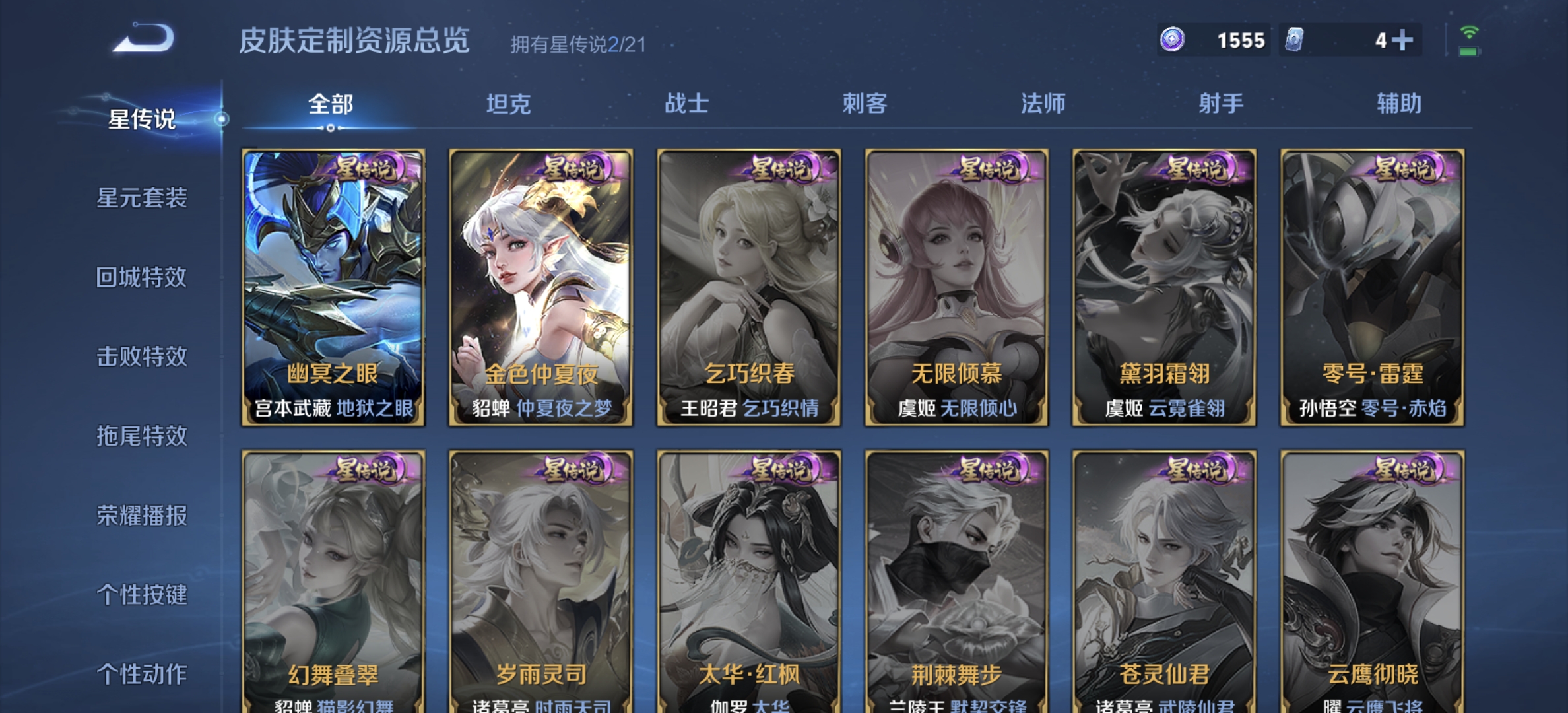 WZDN3223618王者荣耀账号详情图13