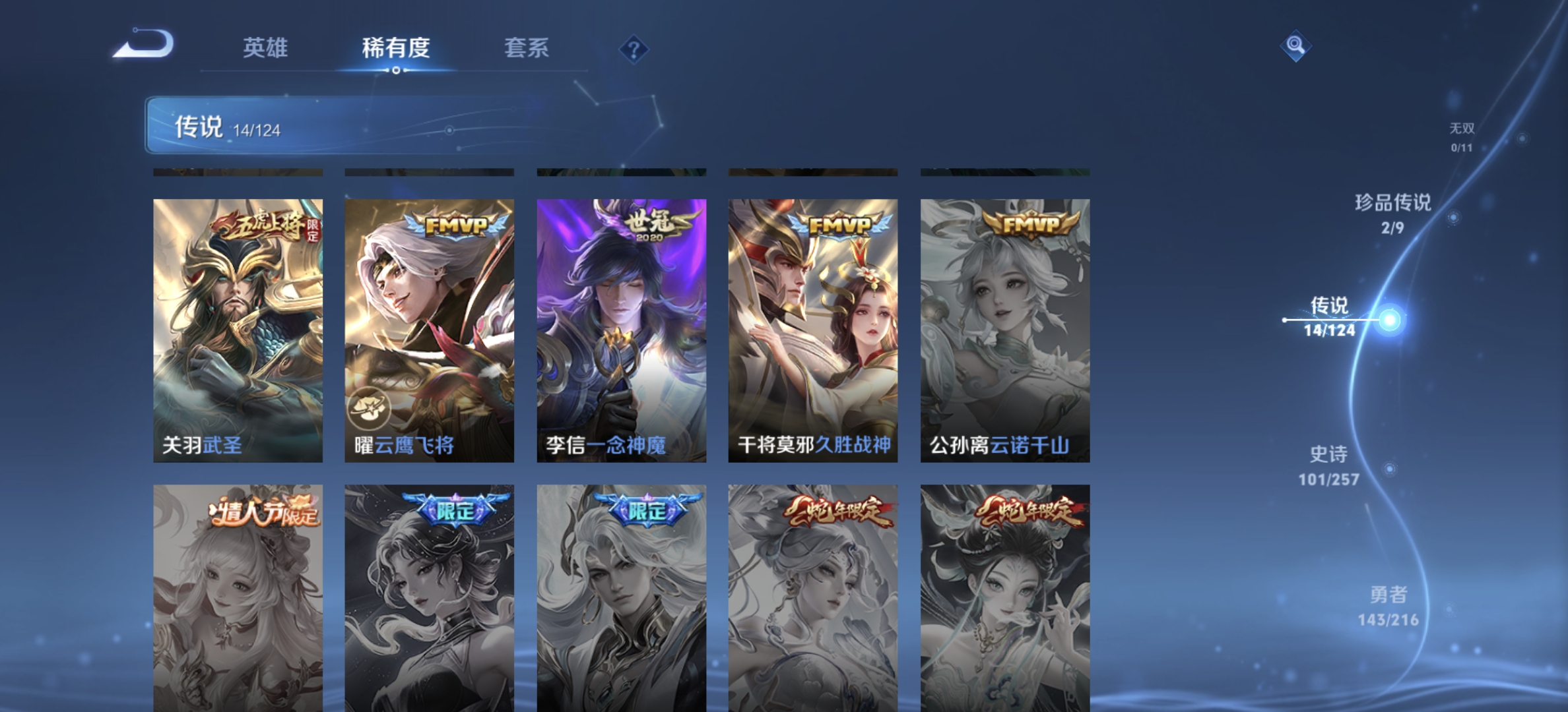 WZDN3223618王者荣耀账号详情图10