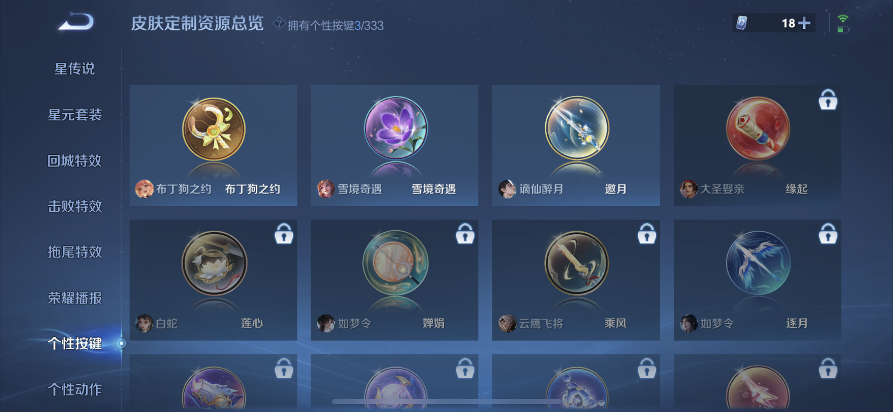 WZDN3223621王者荣耀账号详情图9 WZDN3223621王者荣耀账号详情图9