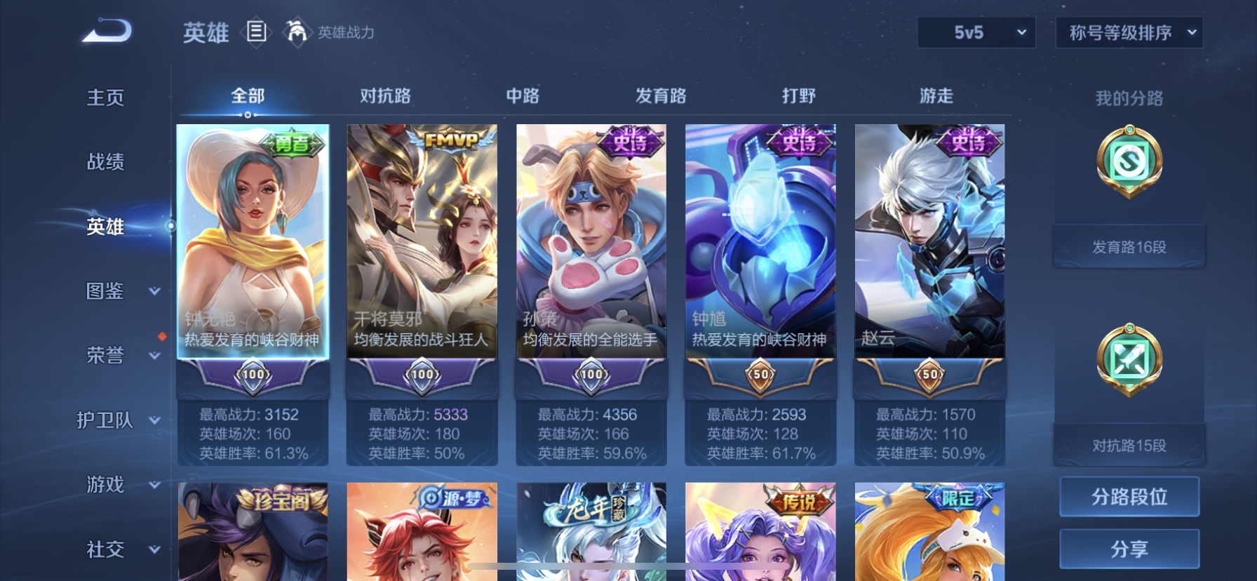 WZDN3223621王者荣耀账号详情图4 WZDN3223621王者荣耀账号详情图4