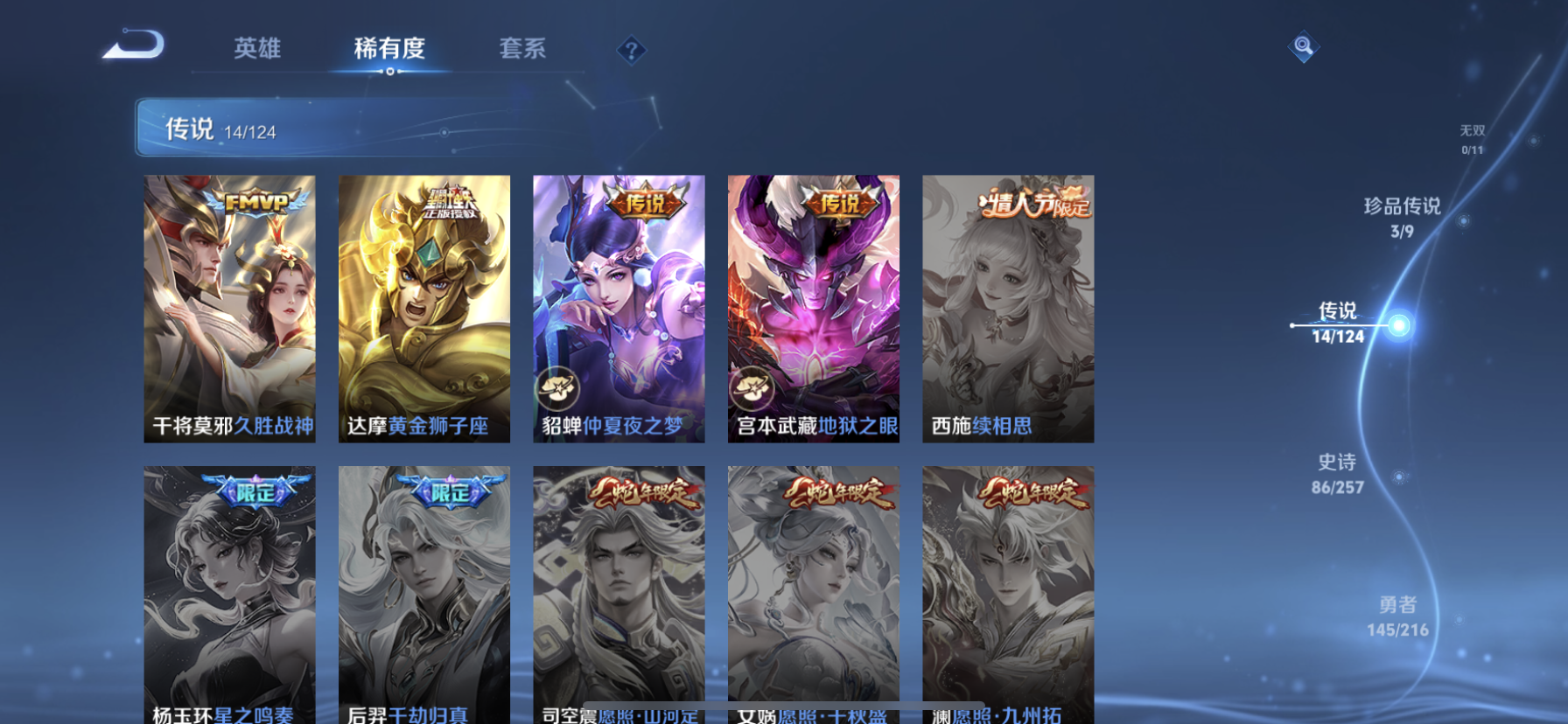 WZDN3223621王者荣耀账号详情图11 WZDN3223621王者荣耀账号详情图11