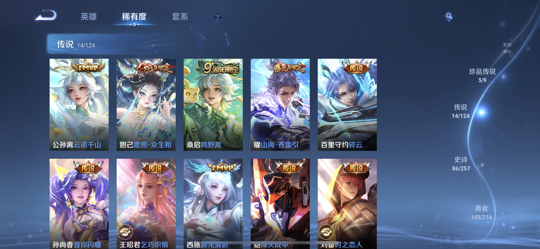 WZDN3223621王者荣耀账号详情图10 WZDN3223621王者荣耀账号详情图10