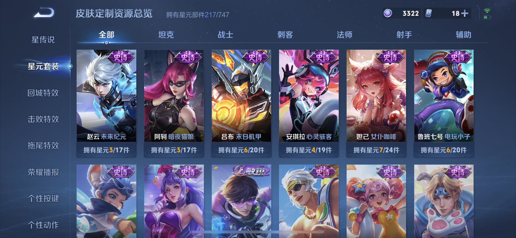 WZDN3223621王者荣耀账号详情图13 WZDN3223621王者荣耀账号详情图13