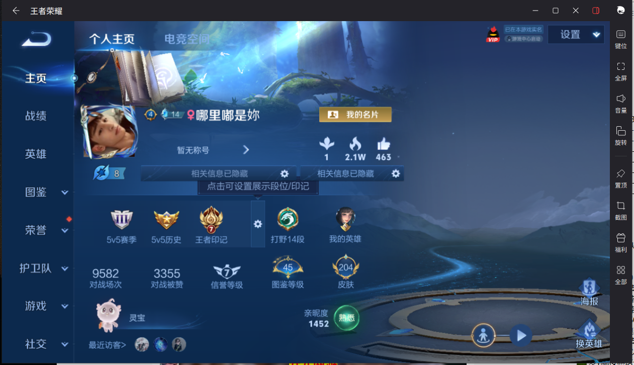 王者荣耀账号苹果QQ121英雄-204皮肤-【204皮肤1典藏7传说1星传说1按键】实名: 可修改 贵族等级: V7 皮肤数: 204 星传说: 玉鸾吟