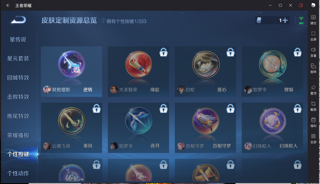 WZCMW3243137王者荣耀账号详情图19 WZCMW3243137王者荣耀账号详情图19