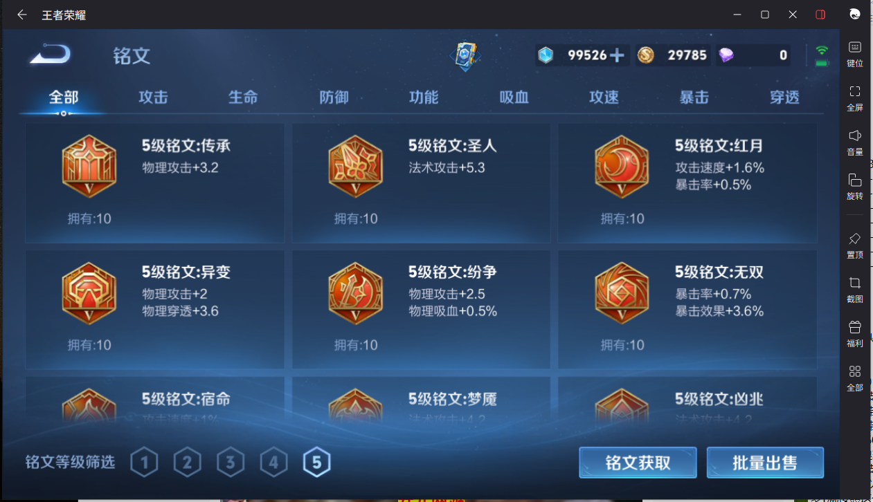 WZCMW3243137王者荣耀账号详情图18 WZCMW3243137王者荣耀账号详情图18