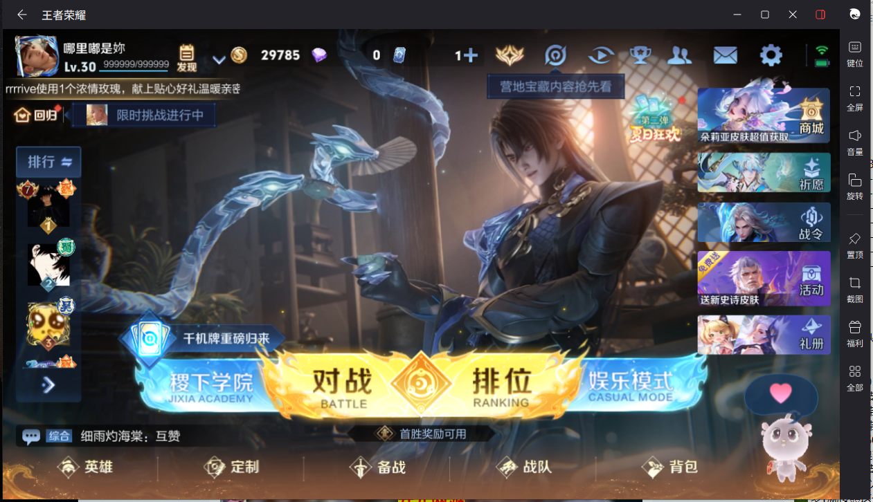 WZCMW3243137王者荣耀账号详情图4 WZCMW3243137王者荣耀账号详情图4