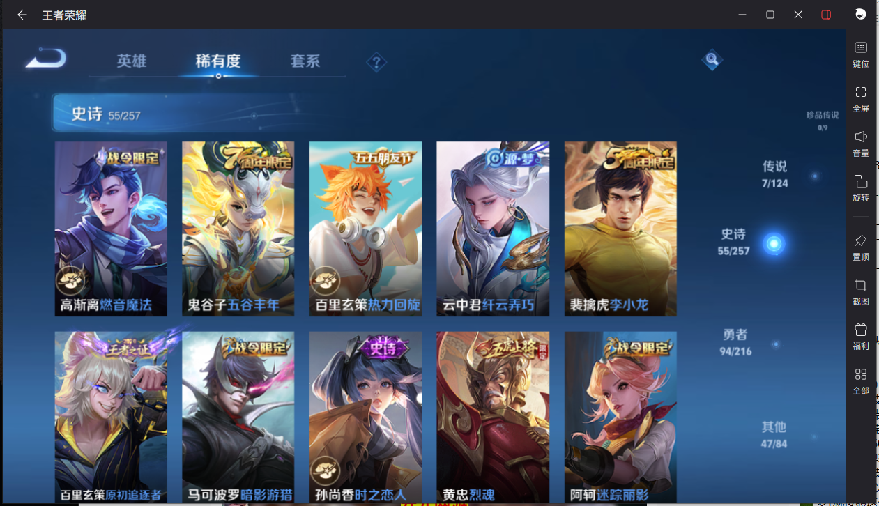 WZCMW3243137王者荣耀账号详情图11 WZCMW3243137王者荣耀账号详情图11