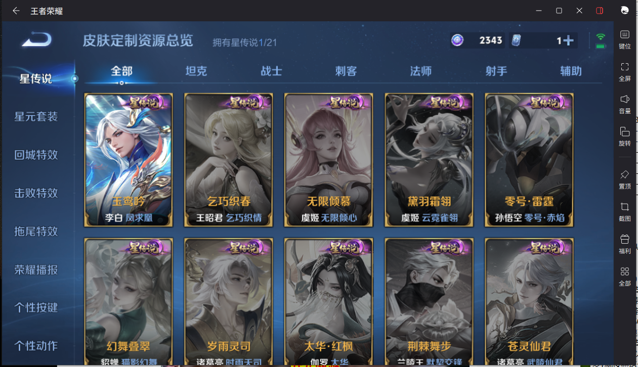 WZCMW3243137王者荣耀账号详情图13 WZCMW3243137王者荣耀账号详情图13