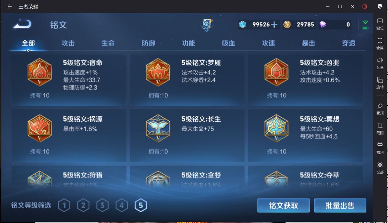 WZCMW3243137王者荣耀账号详情图22 WZCMW3243137王者荣耀账号详情图22