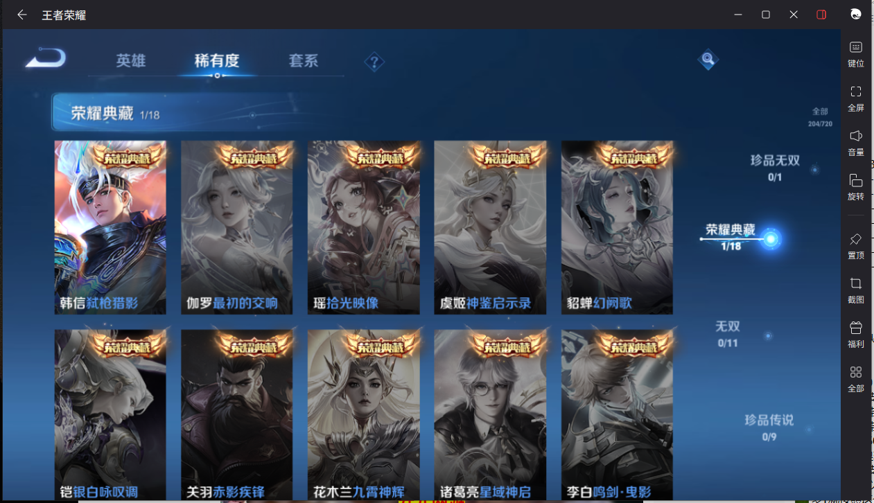 WZCMW3243137王者荣耀账号详情图7 WZCMW3243137王者荣耀账号详情图7