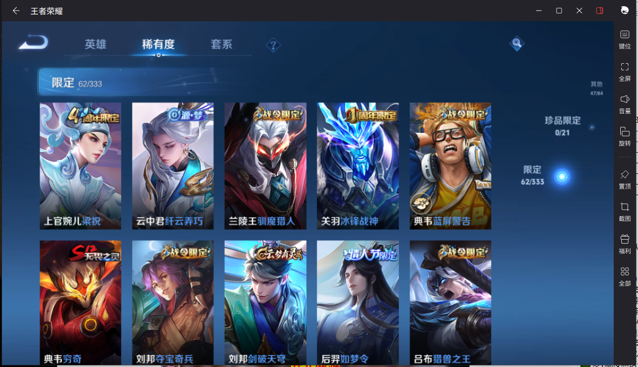 WZCMW3243137王者荣耀账号详情图12 WZCMW3243137王者荣耀账号详情图12