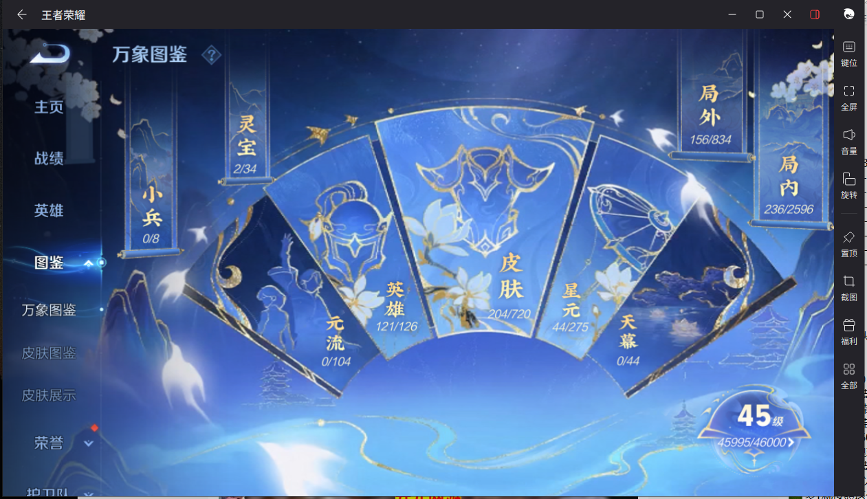 WZCMW3243137王者荣耀账号详情图15 WZCMW3243137王者荣耀账号详情图15
