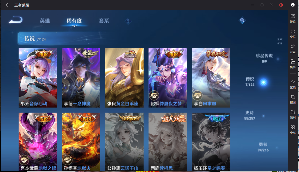 WZCMW3243137王者荣耀账号详情图8 WZCMW3243137王者荣耀账号详情图8