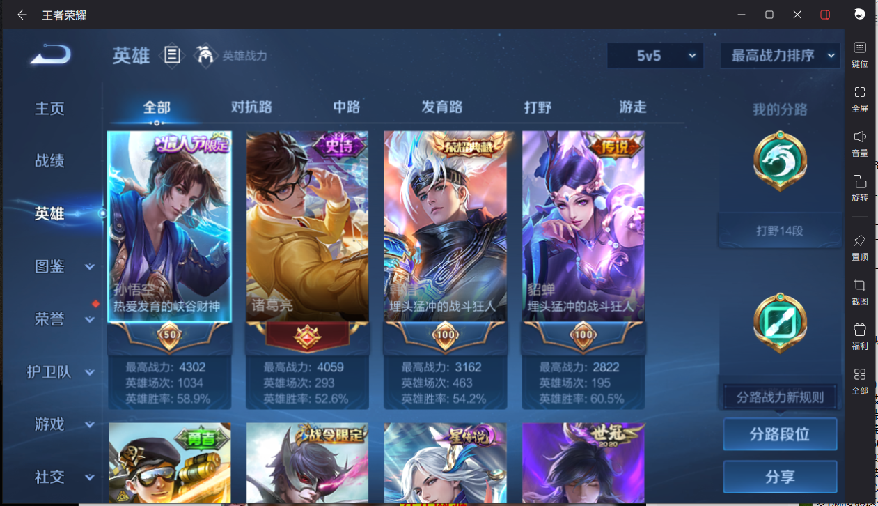 WZCMW3243137王者荣耀账号详情图9 WZCMW3243137王者荣耀账号详情图9