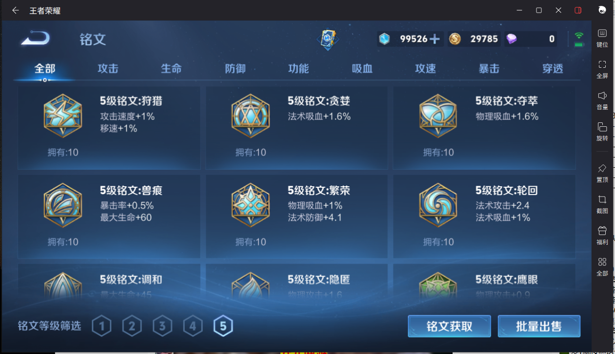WZCMW3243137王者荣耀账号详情图21 WZCMW3243137王者荣耀账号详情图21
