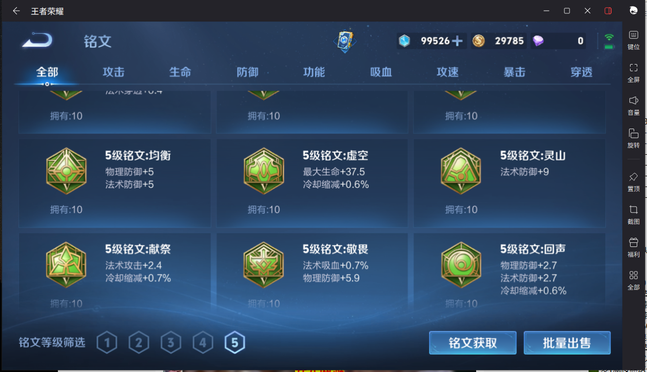WZCMW3243137王者荣耀账号详情图20 WZCMW3243137王者荣耀账号详情图20