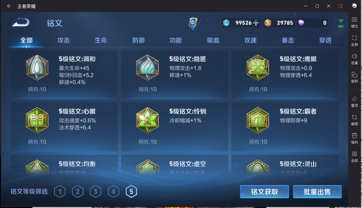 WZCMW3243137王者荣耀账号详情图26 WZCMW3243137王者荣耀账号详情图26