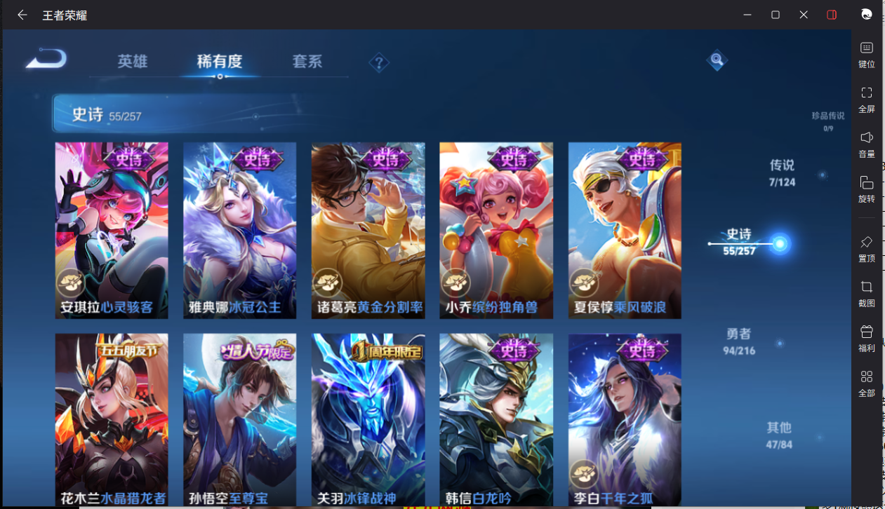WZCMW3243137王者荣耀账号详情图23 WZCMW3243137王者荣耀账号详情图23
