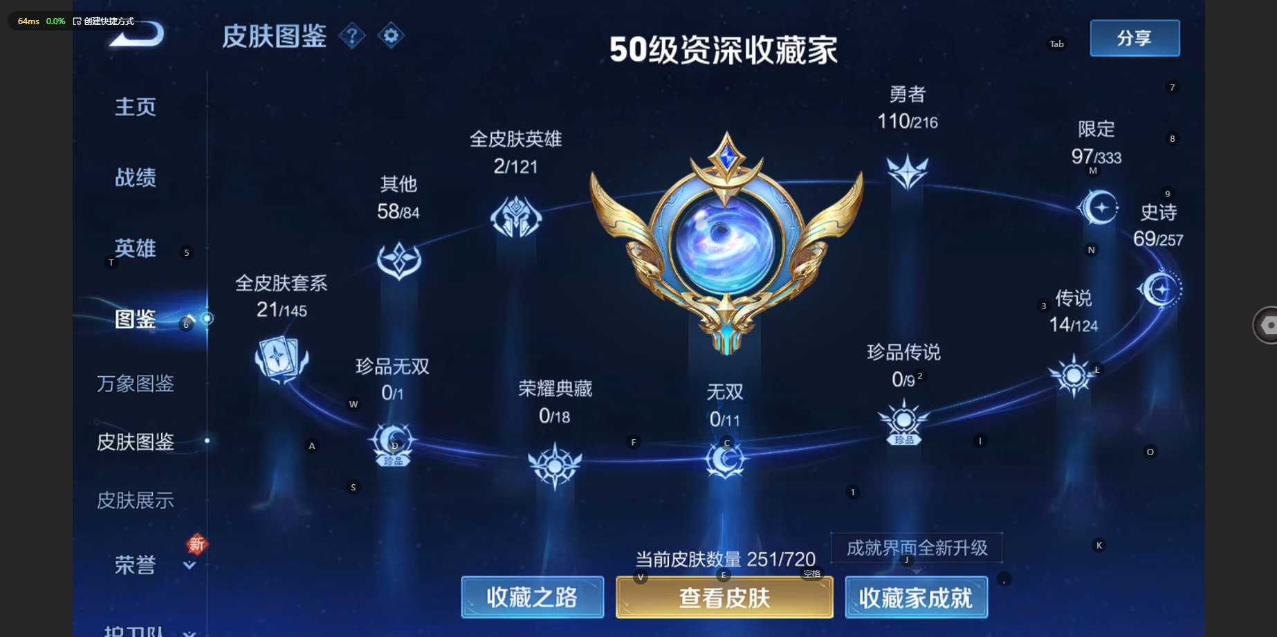 WZCMW3238579王者荣耀账号详情图5