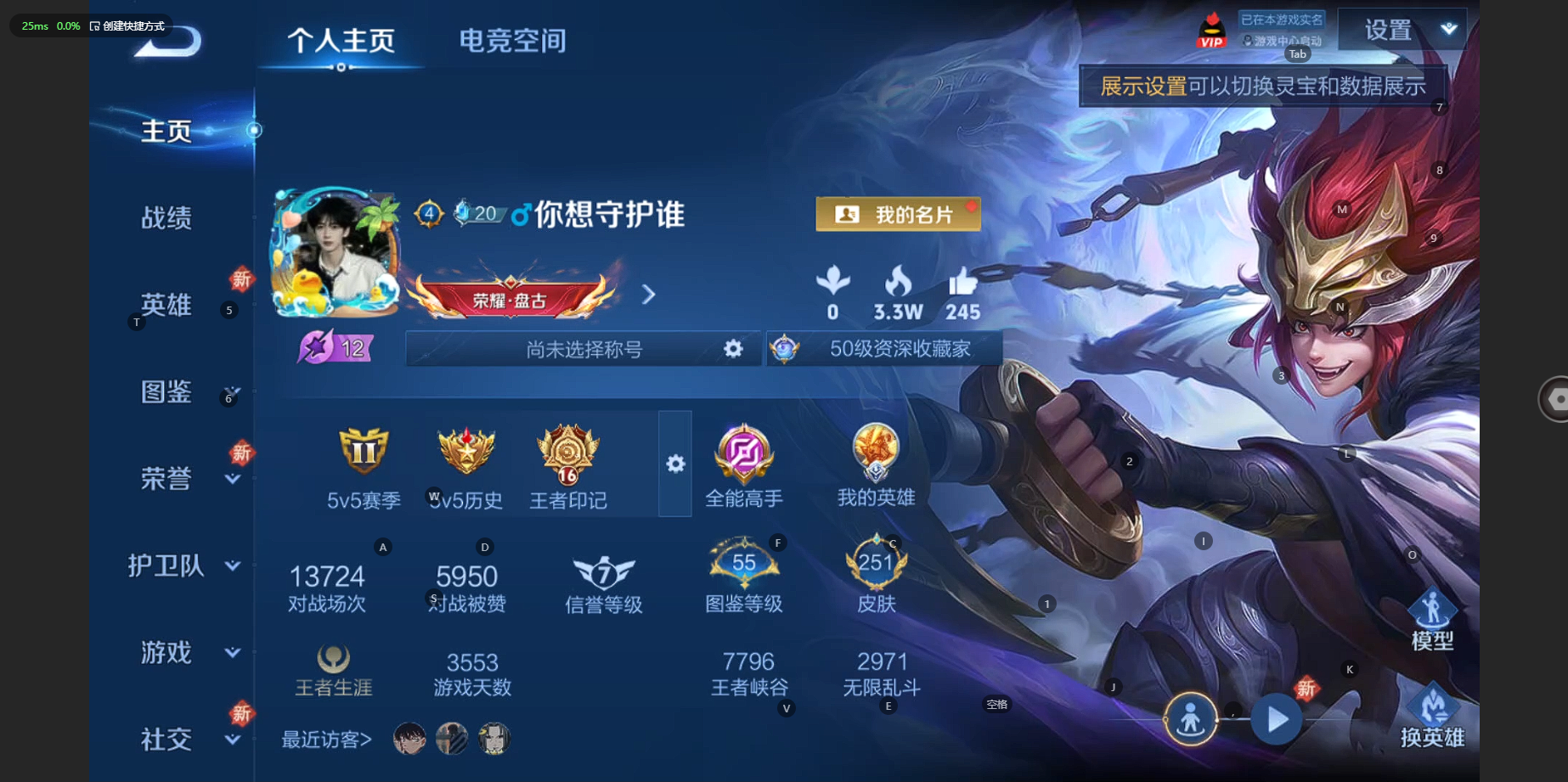 王者荣耀账号安卓QQ124英雄-251皮肤-打野31段 251皮肤 1星传说 14传说 97限定 1天幕 16印记！实名