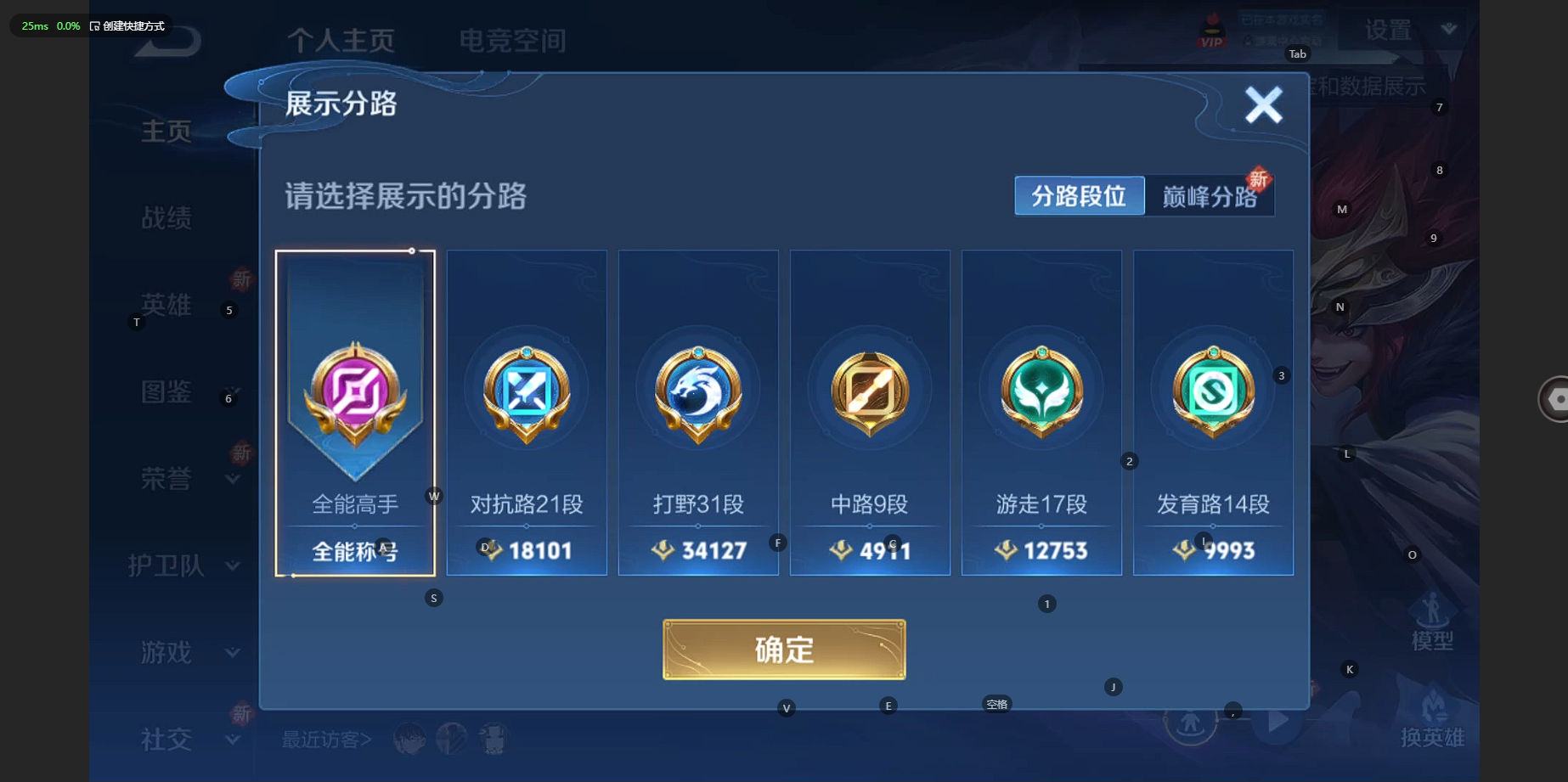 WZCMW3238579王者荣耀账号详情图3