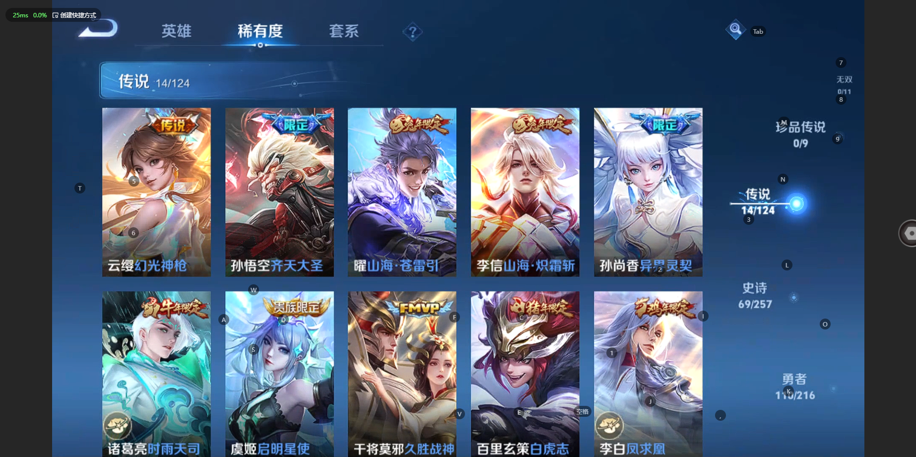 WZCMW3238579王者荣耀账号详情图8