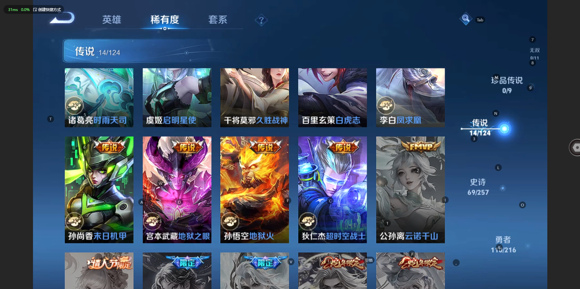 WZCMW3238579王者荣耀账号详情图9