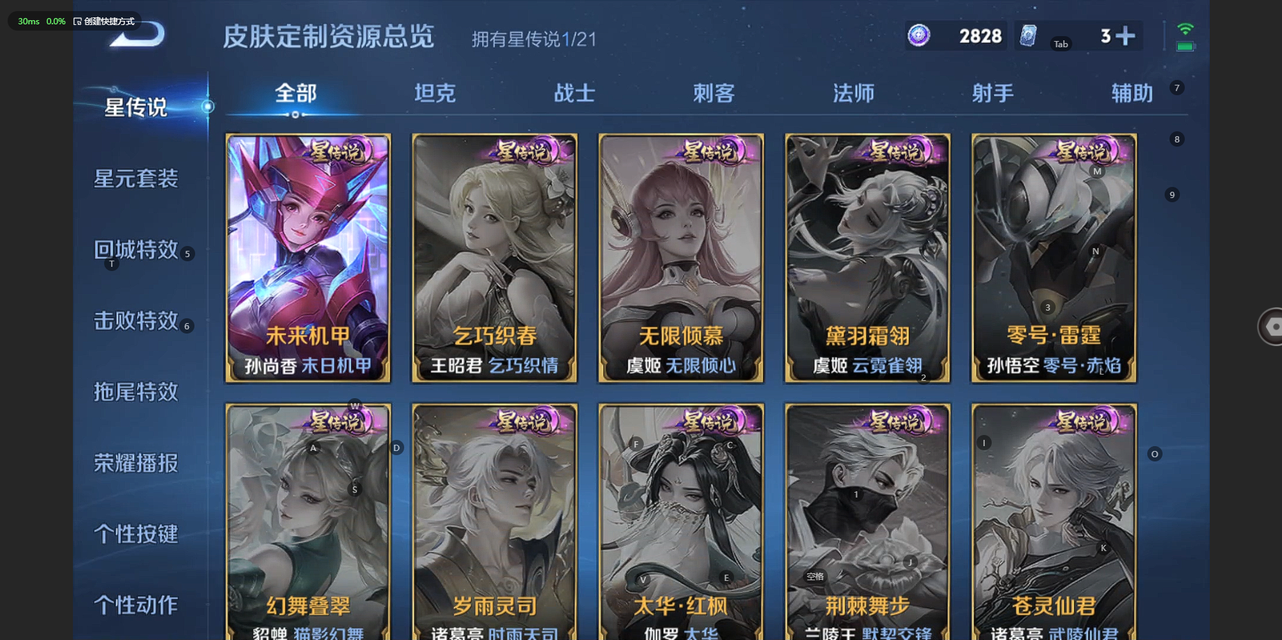WZCMW3238579王者荣耀账号详情图17