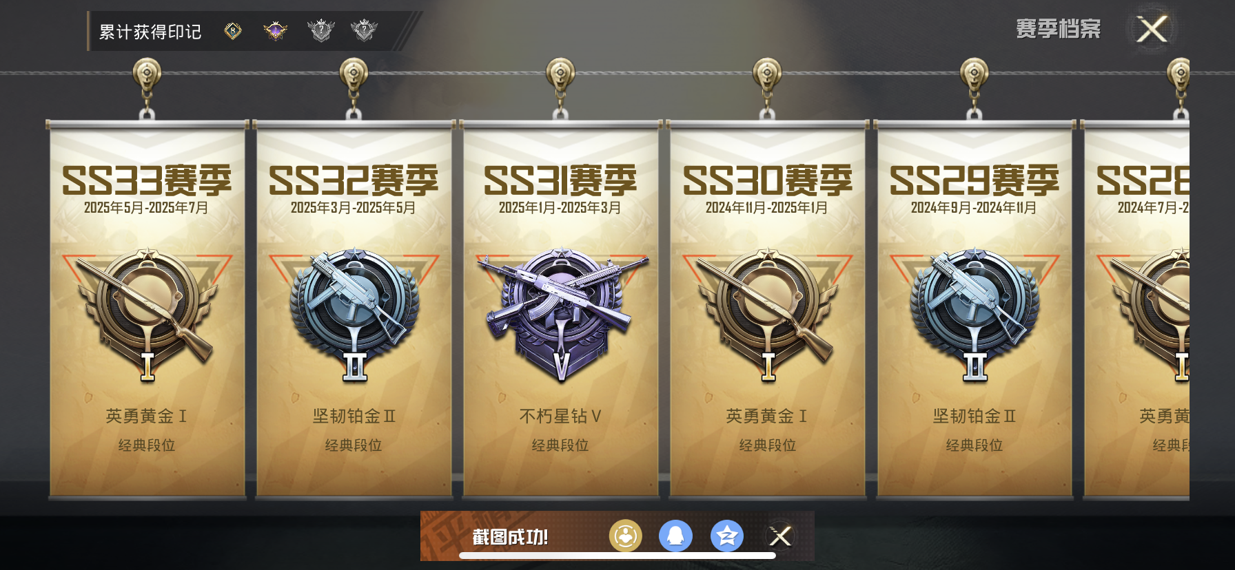 HPDN3300411和平精英账号详情图2