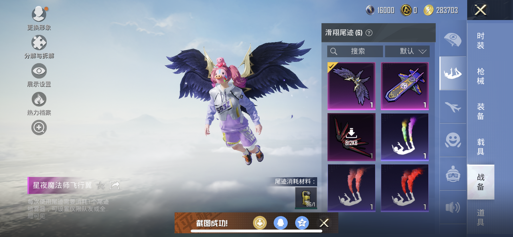 HPDN3300411和平精英账号详情图5