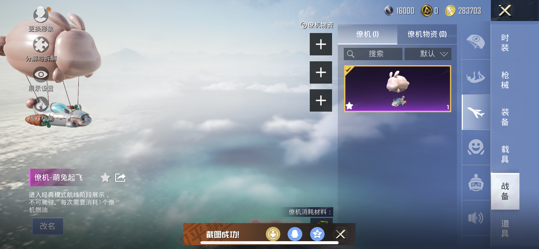 HPDN3300411和平精英账号详情图6