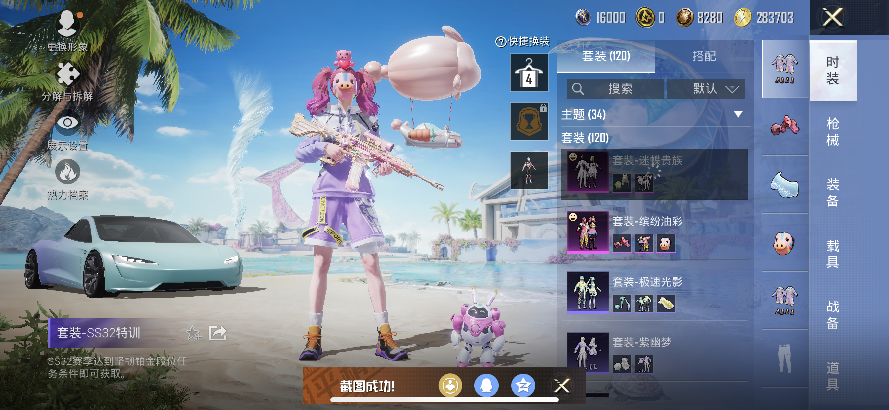HPDN3300411和平精英账号详情图10