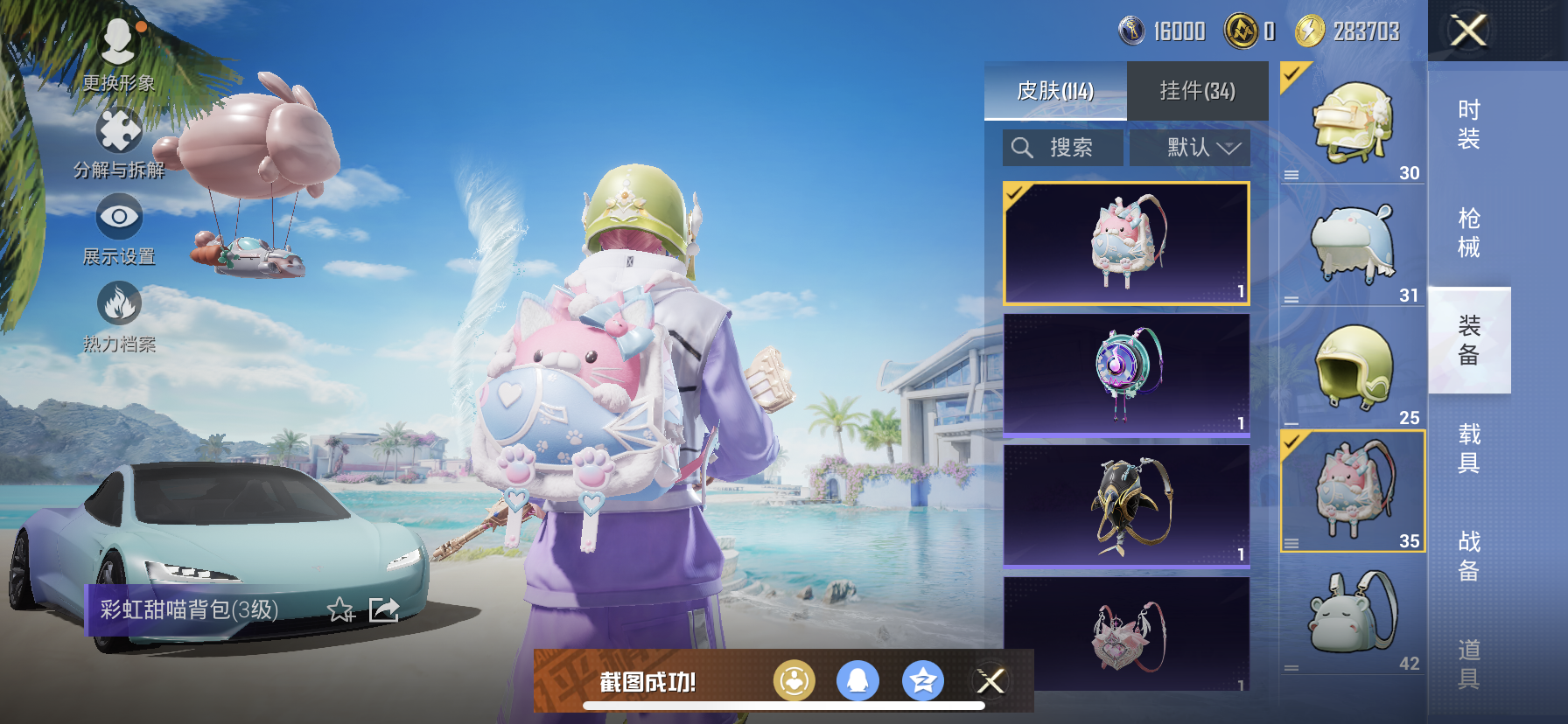 HPDN3300411和平精英账号详情图13