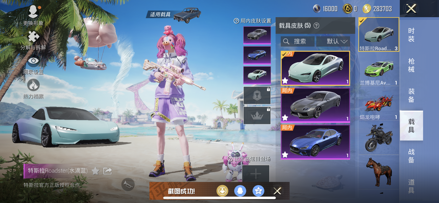 HPDN3300411和平精英账号详情图14