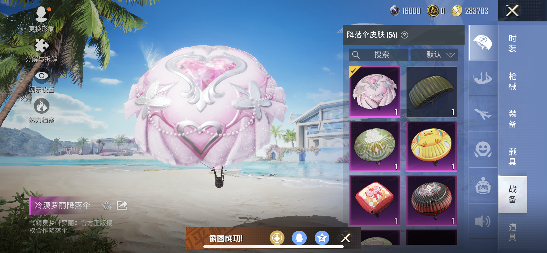 HPDN3300411和平精英账号详情图15