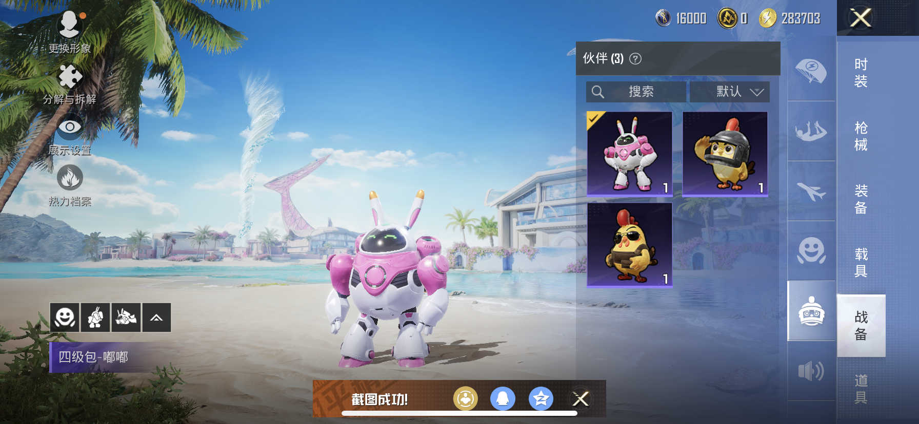 HPDN3300411和平精英账号详情图16