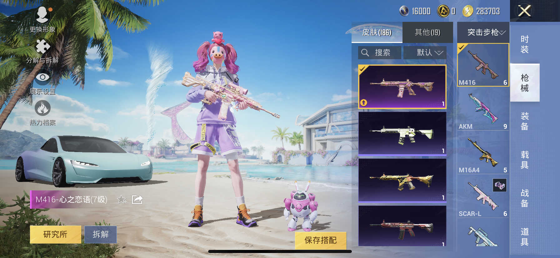 HPDN3300411和平精英账号详情图11