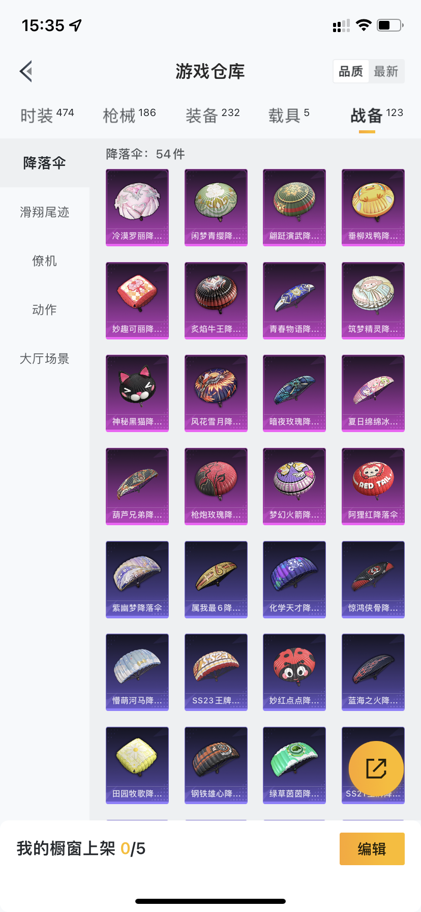 HPDN3300411和平精英账号详情图23