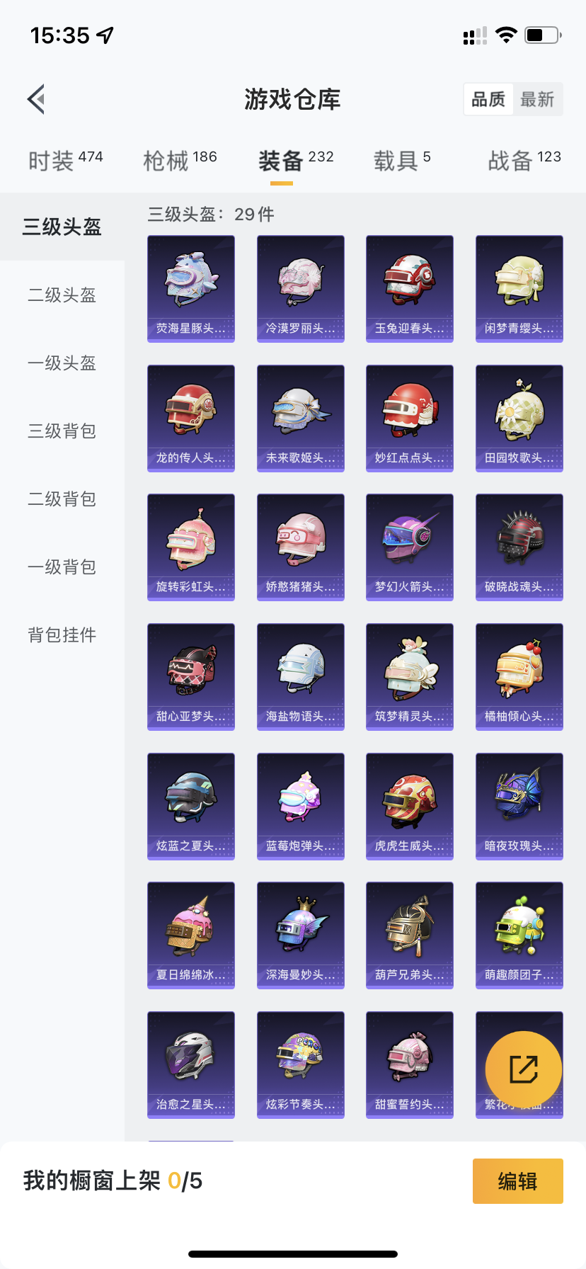 HPDN3300411和平精英账号详情图21