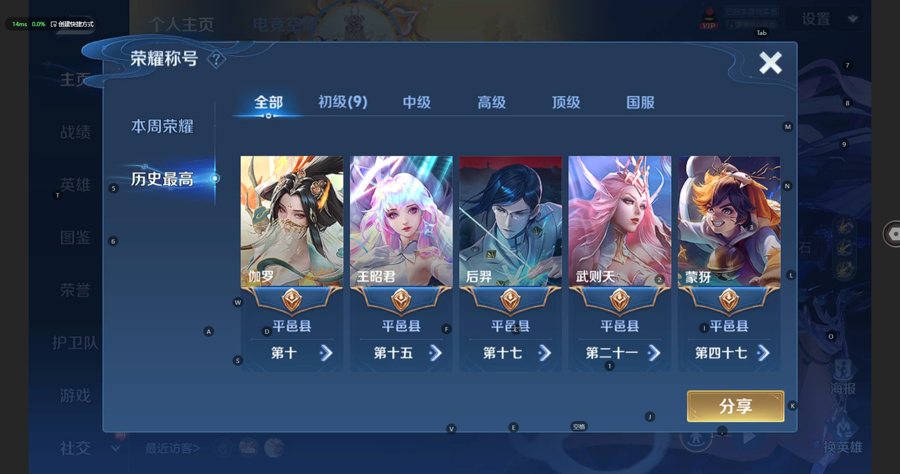 WZBSY3228125王者荣耀账号详情图2
