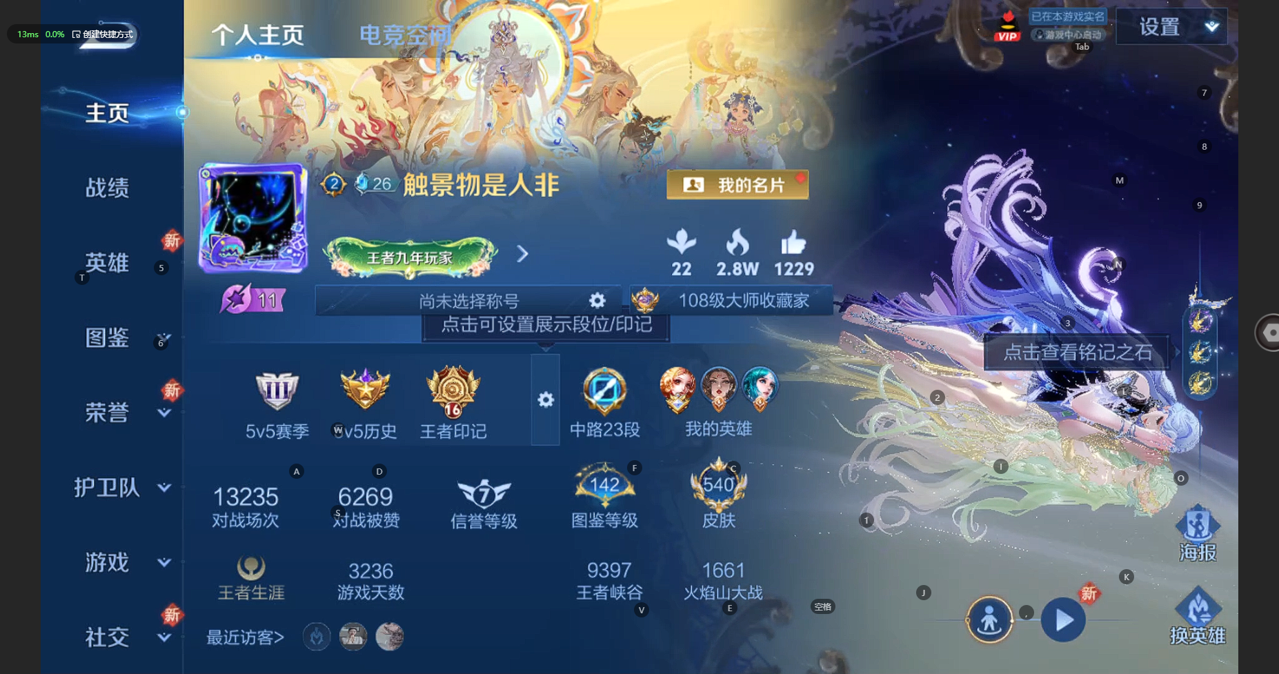 王者荣耀账号安卓QQ126英雄-540皮肤-无双V10！8月31日到期！540皮肤 1珍品无双 4典藏 4珍品传说 6星