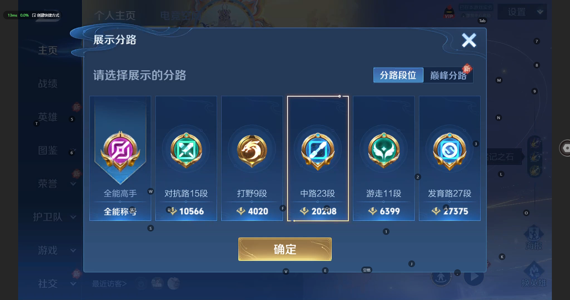 WZBSY3228125王者荣耀账号详情图3