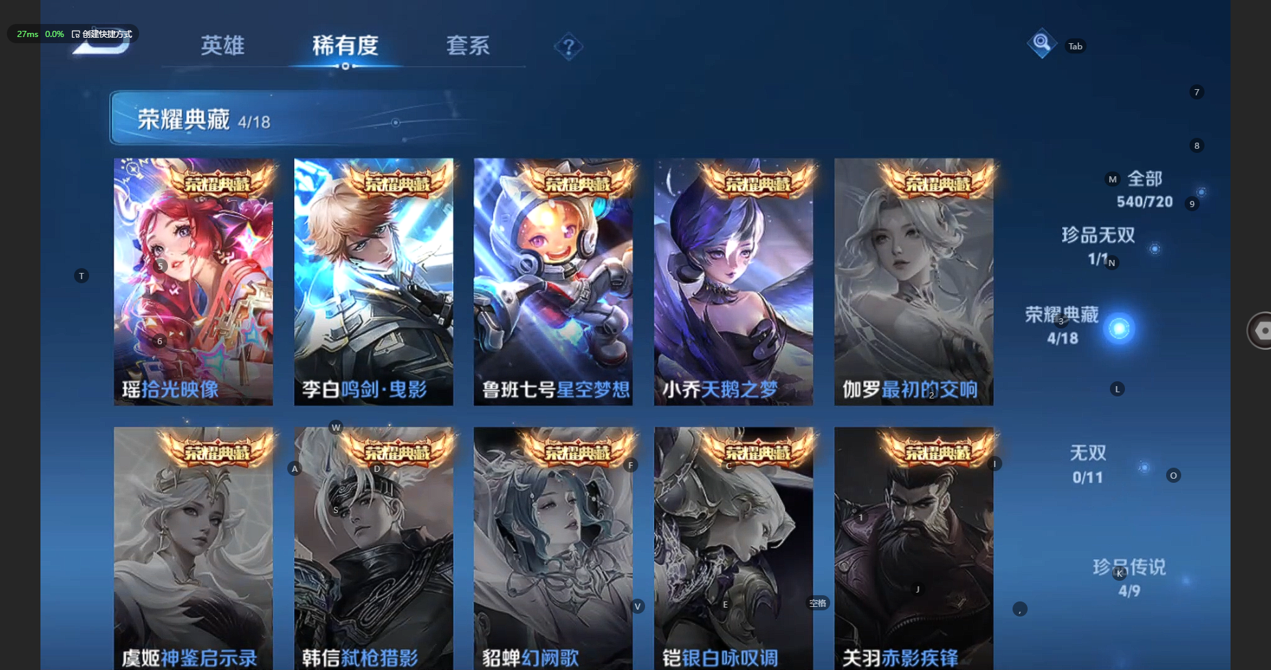WZBSY3228125王者荣耀账号详情图9