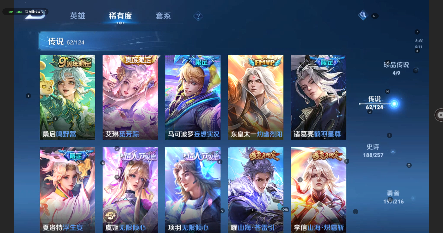 WZBSY3228125王者荣耀账号详情图12