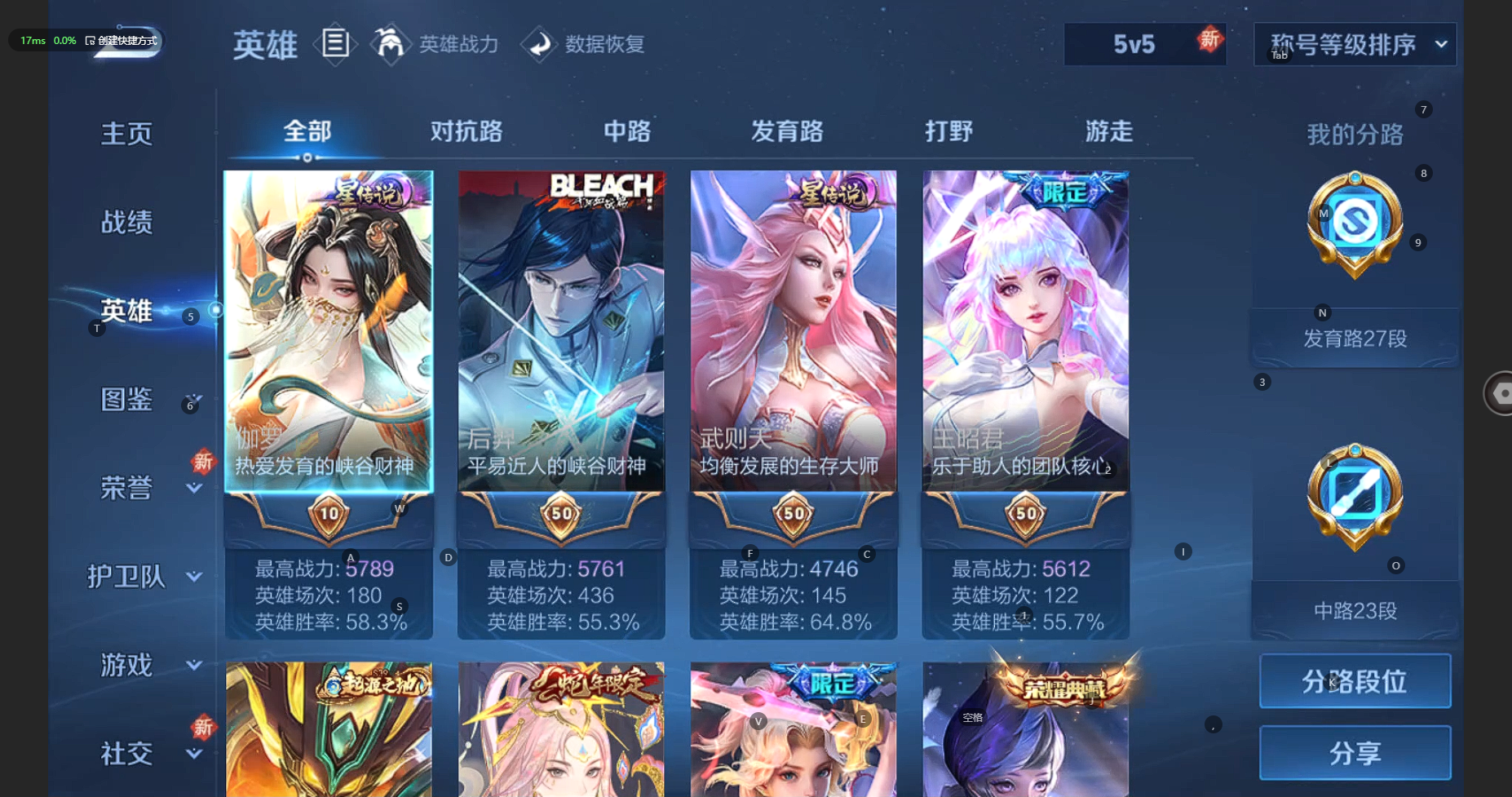 WZBSY3228125王者荣耀账号详情图4