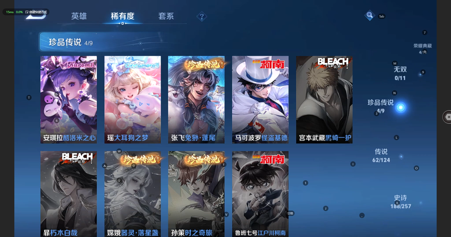 WZBSY3228125王者荣耀账号详情图10