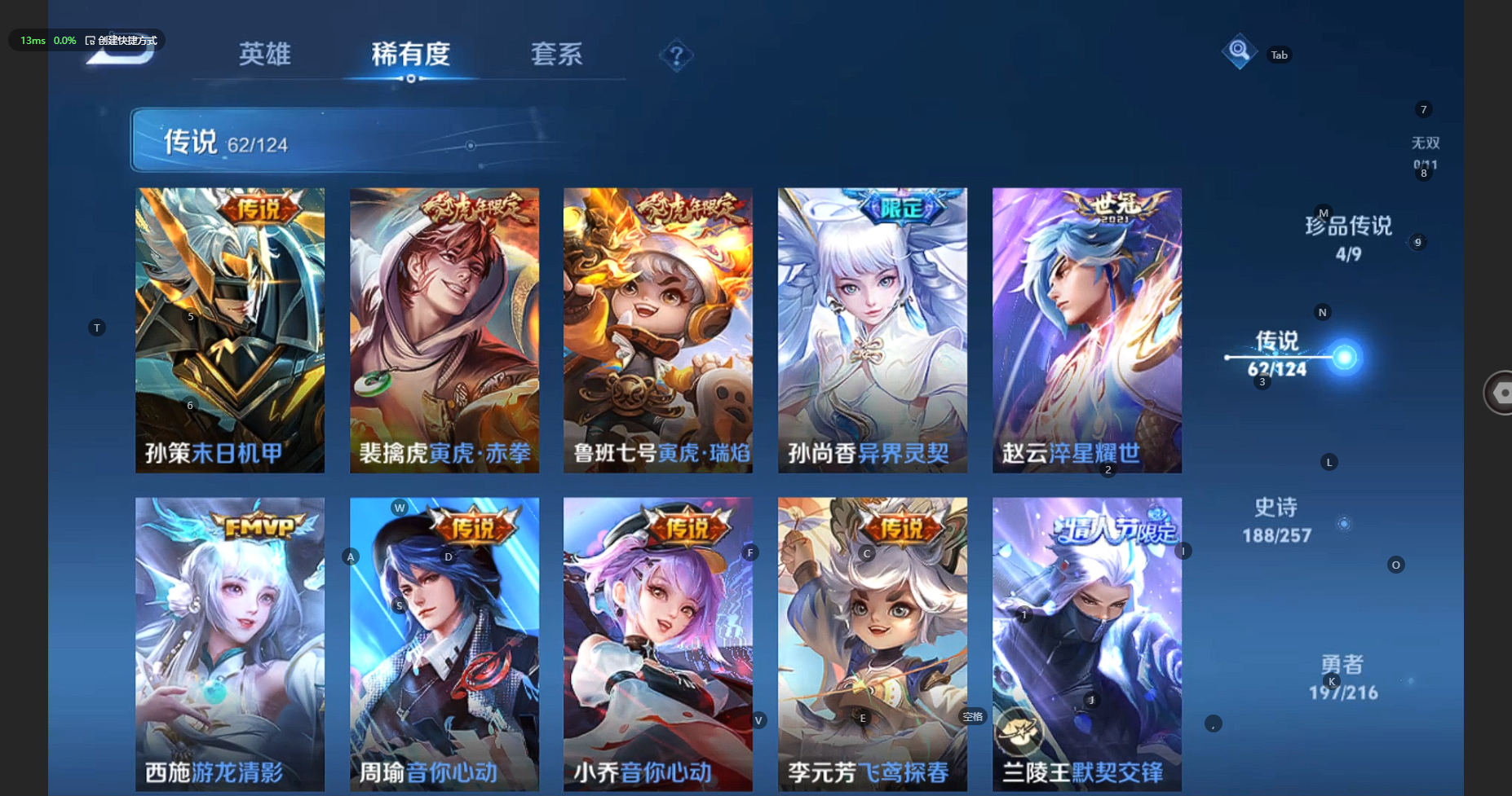 WZBSY3228125王者荣耀账号详情图14