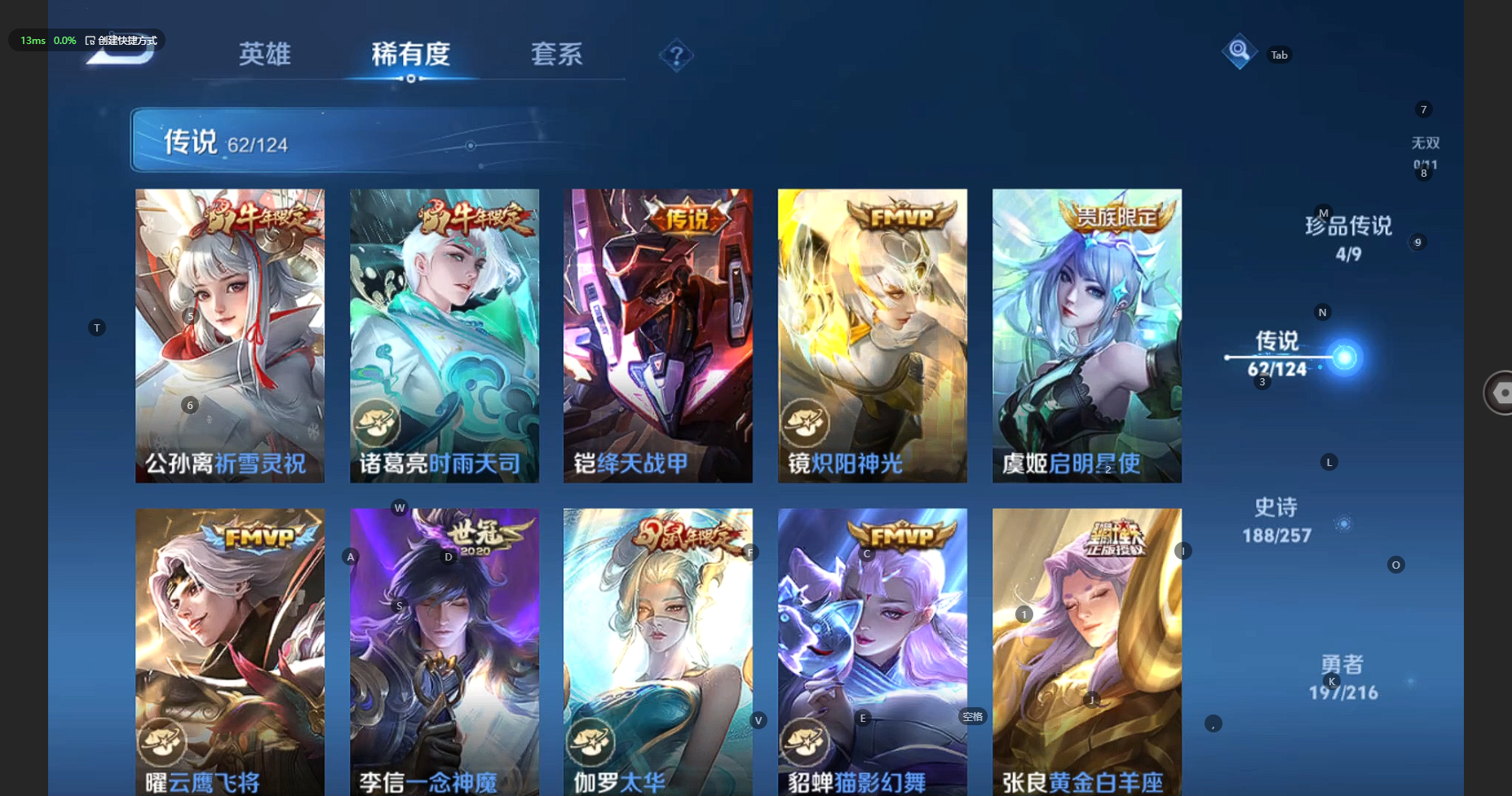 WZBSY3228125王者荣耀账号详情图15